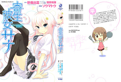 Kisei Kanojo Sana - Parasistence Sana (寄生彼女サナ 〜Parasistence SANA〜) - 1 Volume Complete