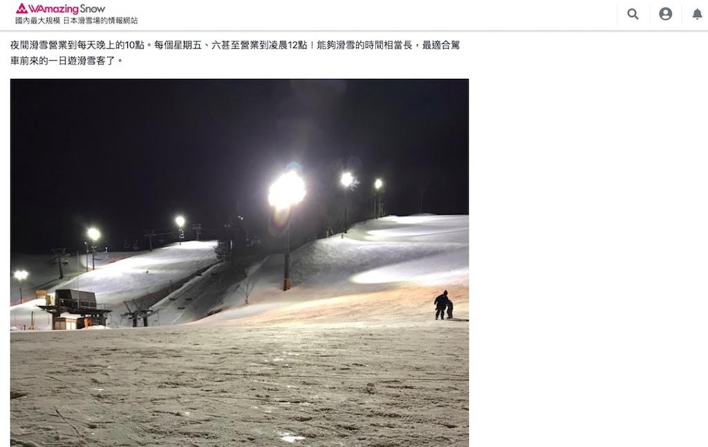 群馬滑雪,諾恩水上滑雪場,可夜滑的雪場,適合初學者的雪場,日本滑雪