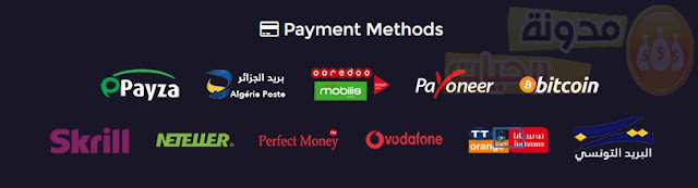 شرح موقع UP-4EVER للربح من رفع الملفات والتحميلات + اثباث الدفع (شرح كامل) Payment%2Bmethods%2Bup-4ever