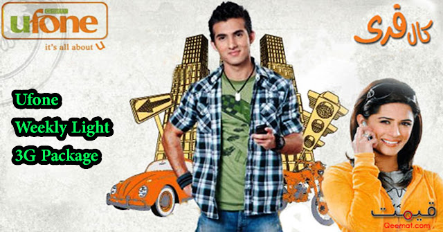 ufone weekly lite 3g package ufone internet packages