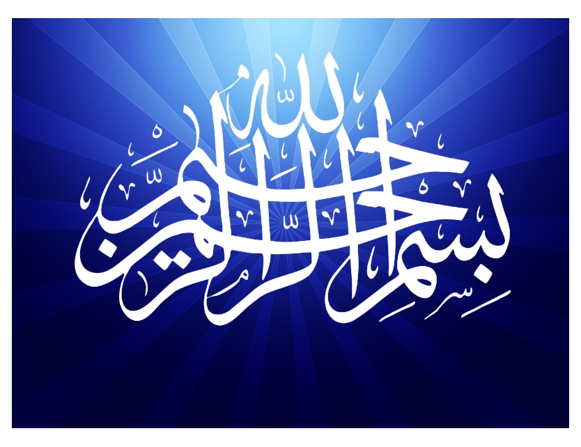 Featured image of post Gambar Kaligrafi Bismillah Terindah