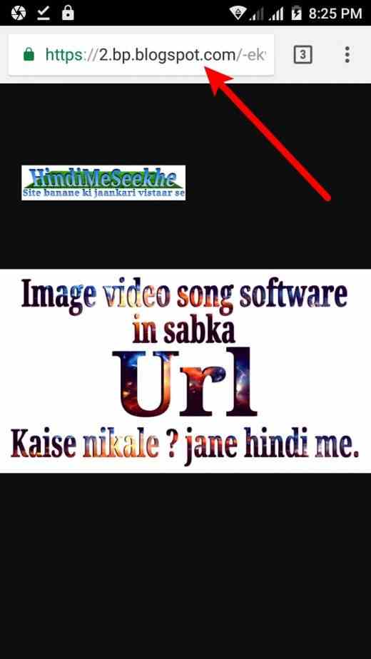 image URL kaise pata kare