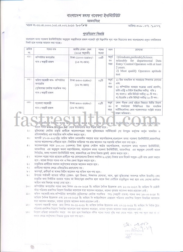 Bangladesh Fisheries Research Institute BFRI Job Circular 2017 Bangladesh Fisheries Research Institute BFRI Job Circular 2017 Download