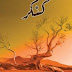 Kankar Novel By Umera Ahmad download pdf