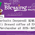 Starbucks Deepavali Promotion!一杯Tall Sized 咖啡只需RM5!还有其他折扣~