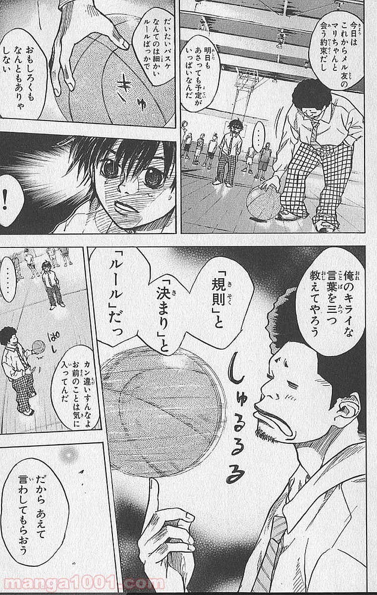 あひるの空 - Raw 【第1話】 - Manga1001.com