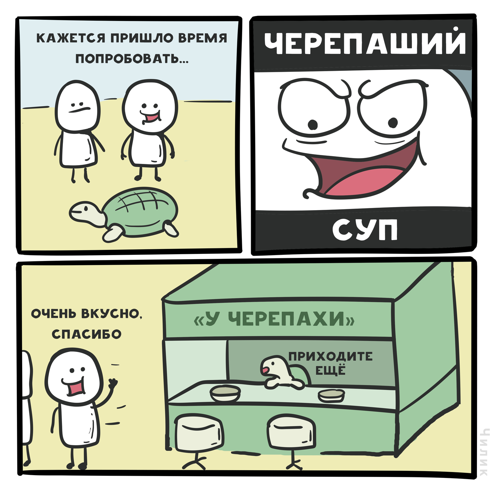 не люблю мед. шутки про соседку. фразы мотиваторы. а че ваще. пробовал не очень.