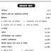 Samanygnyan 2018 Disha Publication for Competitive exams PDF Download