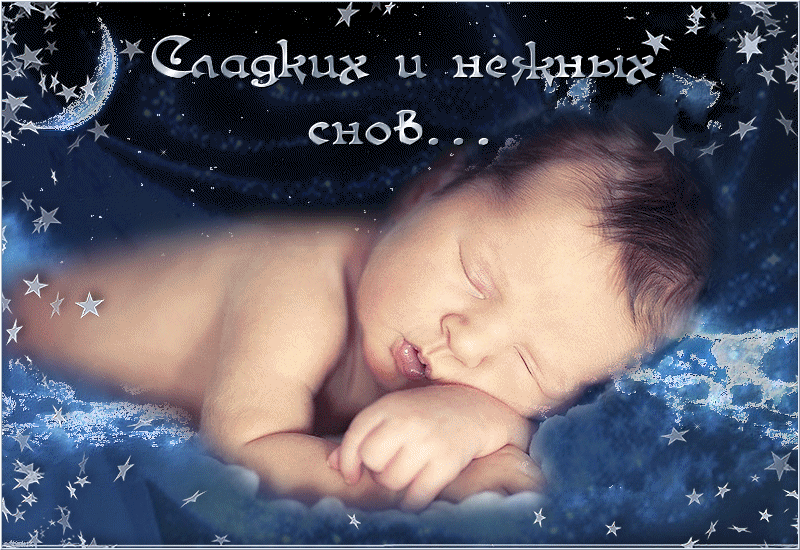 Самые красивые картинки спокойной ночи сладких снов женщине