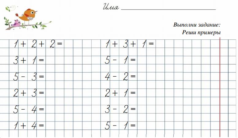 Числа от 1 до 5 примеры. Примеры с одним неизвестным 1 класс. Состав числа от 2 до 7. Числа от 1 до 5 примеры. Примеры число сбежало.