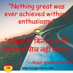 thought of the day in hindi