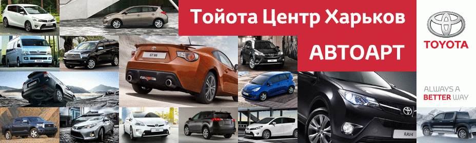 Гибрид тойота центр