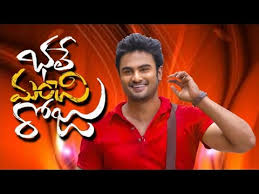 Lyricsintelugu Telugu Songs Lyrics Bhale Manchi Roju Title Song Lyrics lyricsintelugu telugu songs lyrics