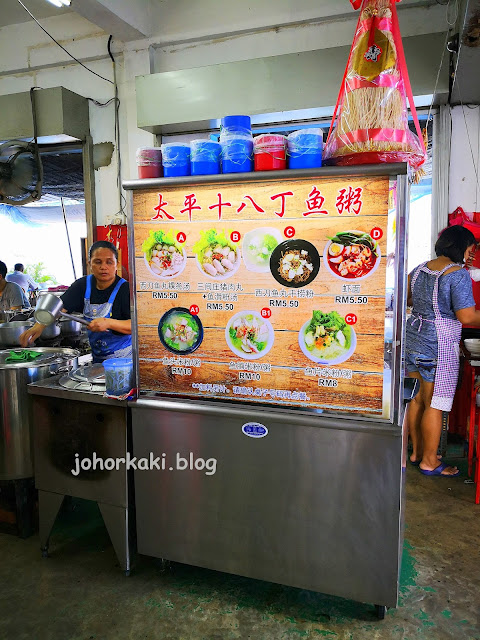 Taiping Sepetang Fish Porridge in Taman Ungku Tun Aminah 太平十八丁鱼粥 Taiping-Sepetang-Taman-Ungku-Tun-Aminah-太平十八丁鱼粥