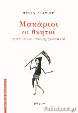 να βγαίνω με κάποιον διαφορετικό θρησκευτικό πιστεύω