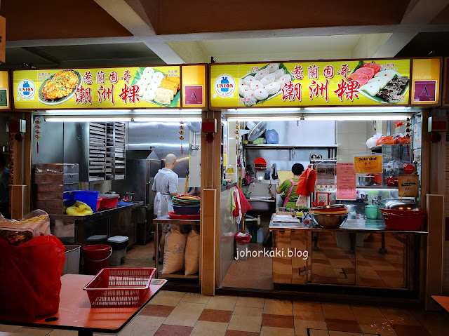 Where to get Hand Made Teochew Kueh in Singapore. At Jalan Kukoh Food Centre Jalan-Kukoh-Teochew-Kueh-Singapore