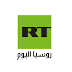 ترددات القنوات العربية - قناة روسيا اليوم RT Arabic