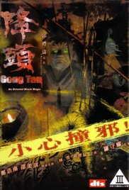 Voodoo (2007)