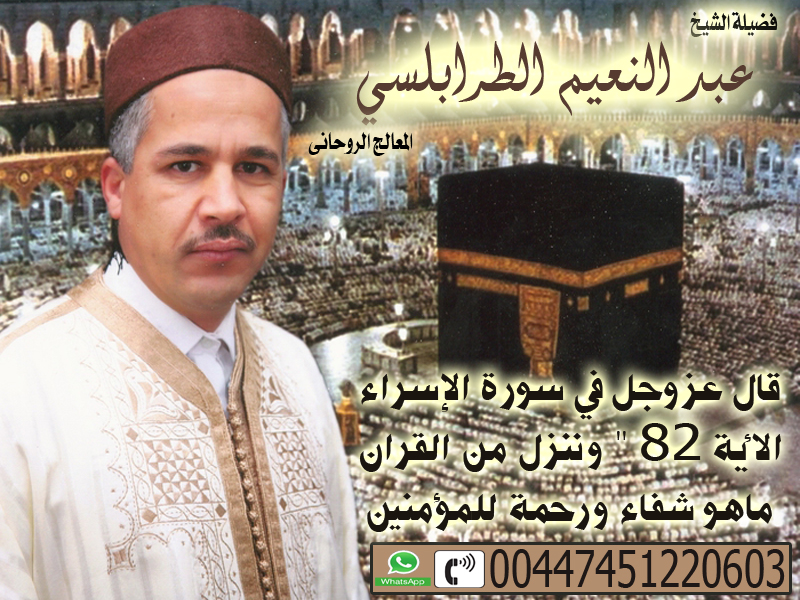 طريقة تحضير الجن المسلم عون من الله