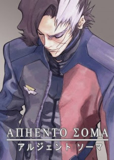 Argento Soma Argento Soma