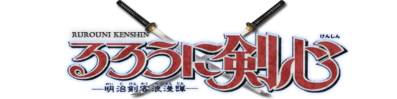 Rurouni Kenshin - Seisho Hen (Ova)