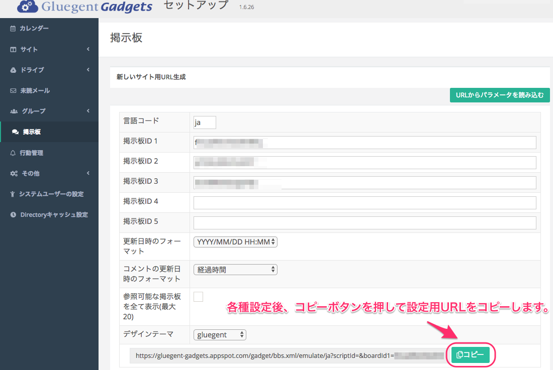 新しいgoogleサイトとgluegent Gadgetsを使って社内ポータルを作ってみよう Gluegent Blog