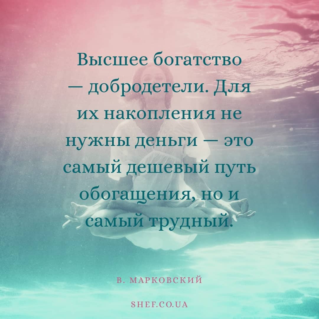 золото богатство. чакра изобилия и богатства. достаток богатство. высшее богатство отсутствие алчности. памятки здоровье главное богатство.