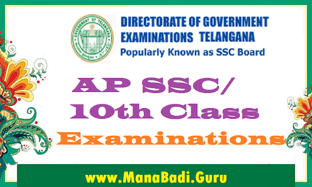AP SSC Exams Time table | Hall tickets | Results AP SSC Exams Time table,Hall tickets,Results