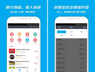支付寶錢包 Apk 支付寶錢包 Apk