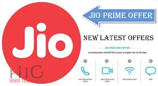 Jio New Latest Offers