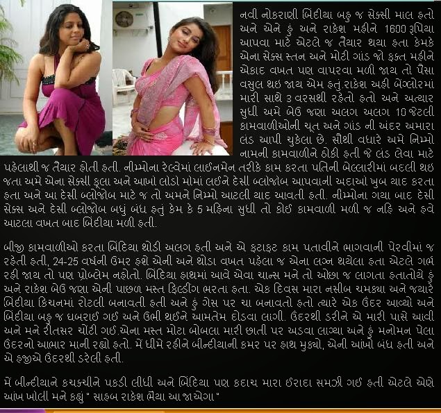 Free sex in gujarati stories - Porn pictures