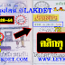 มาแล้ว...เลขเด็ดงวดนี้ 2-3ตัวตรงๆ หนังสือหวย นิตยาสารเริงสาร งวดวันที่ 1/4/62