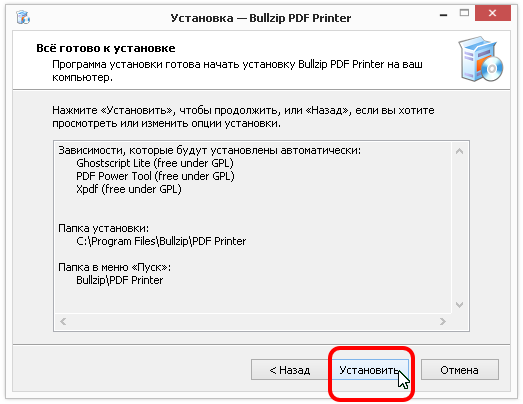 Адоб принтер. Bullzip pdf printer. Булзип pdf принтер. Принтер пдф. Программа виртуальный принтер.