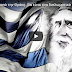 Άγιος Παΐσιος: «Το πρόβλημα θα αρχίσει από την Θράκη… Θα είναι ένα διπλωματικό επεισόδιο που δεν θα μπορεί να λυθεί…»