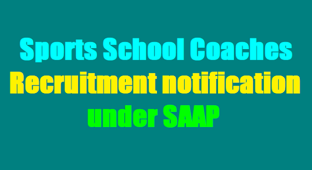 SAAP Coaches Recruitment for Hakeempet Sports School(Sports School Coaches Selections) SAAP Coaches Recruitment for Hakeempet Sports School(Sports School Coaches Selections)