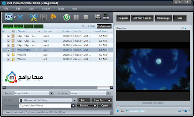 تحميل برنامج full video converter محول جميع صيغ الفيديو برابط مباشر