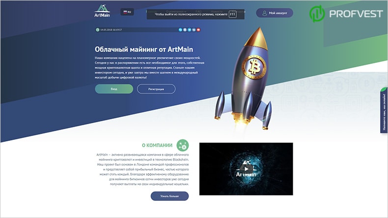 ArtMain: обзор и отзывы о artmain.net (HYIP платит) ArtMain обзор и отзывы HYIP-проекта