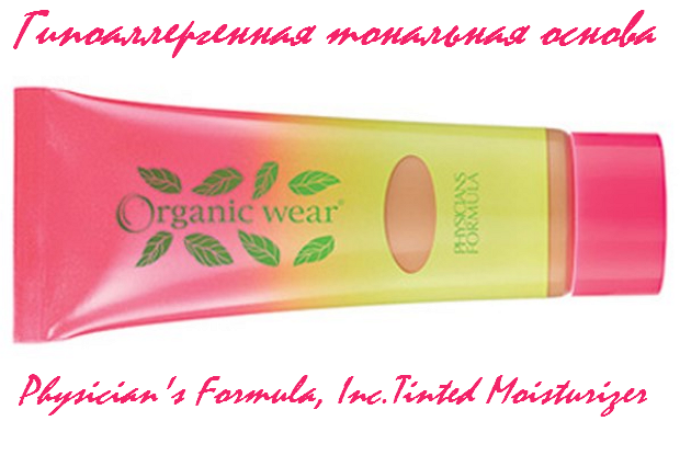Тональные крема в iHerb Тональная основа Physician's Formula, Inc.Tinted Moisturizer