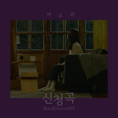 Lirik Lagu Lee Sora - Song Request (ft Suga BTS) [Romanization, Hangul, English, Terjemahan]