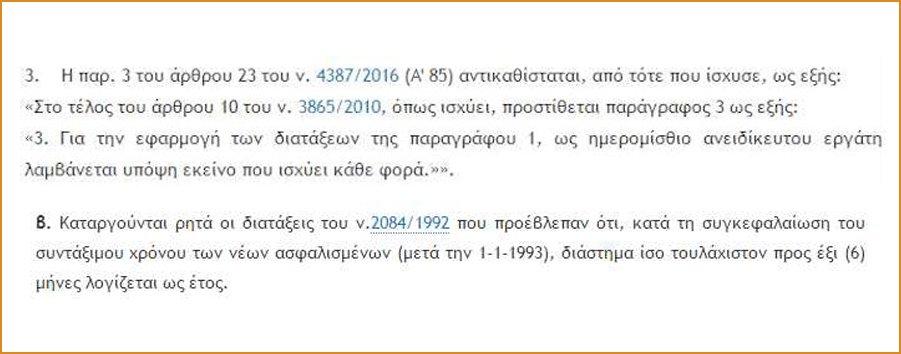ΚΛΙΚ ΓΙΑ ΜΕΓΕΝΘΥΣΗ