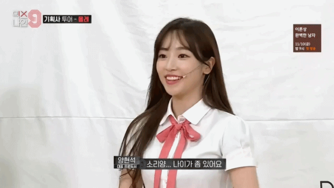 탑나인 떨어지면 안타까울 것 같은 믹스나인 연습생 | 인스티즈