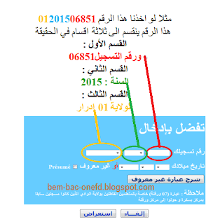 نتائج المراسلة 2022 اثبات المستوى و سحب الكشف النقاط 2