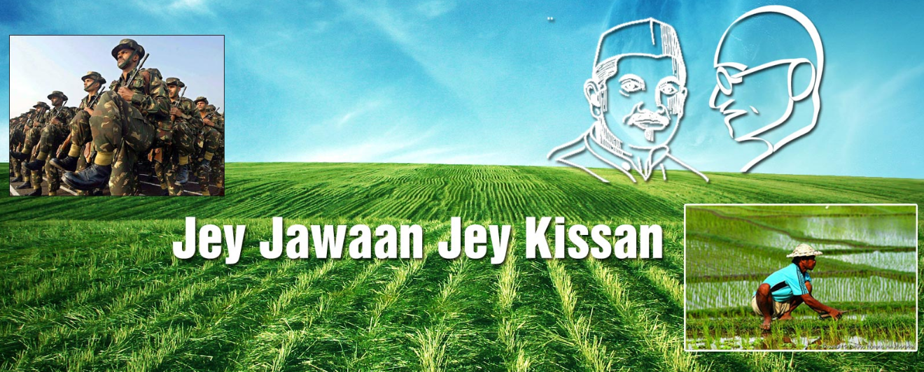 jai jawan jai kisan