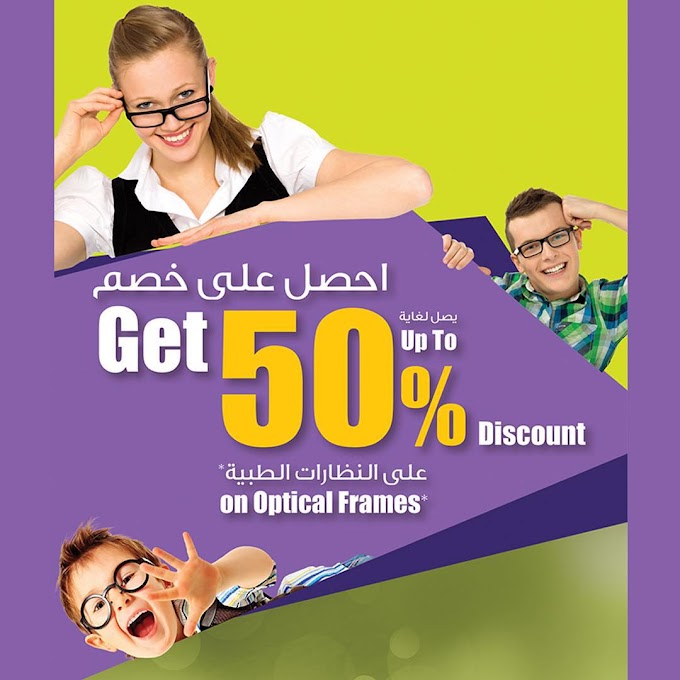 Hassans optician - Get up-to 50% discount on optical frames