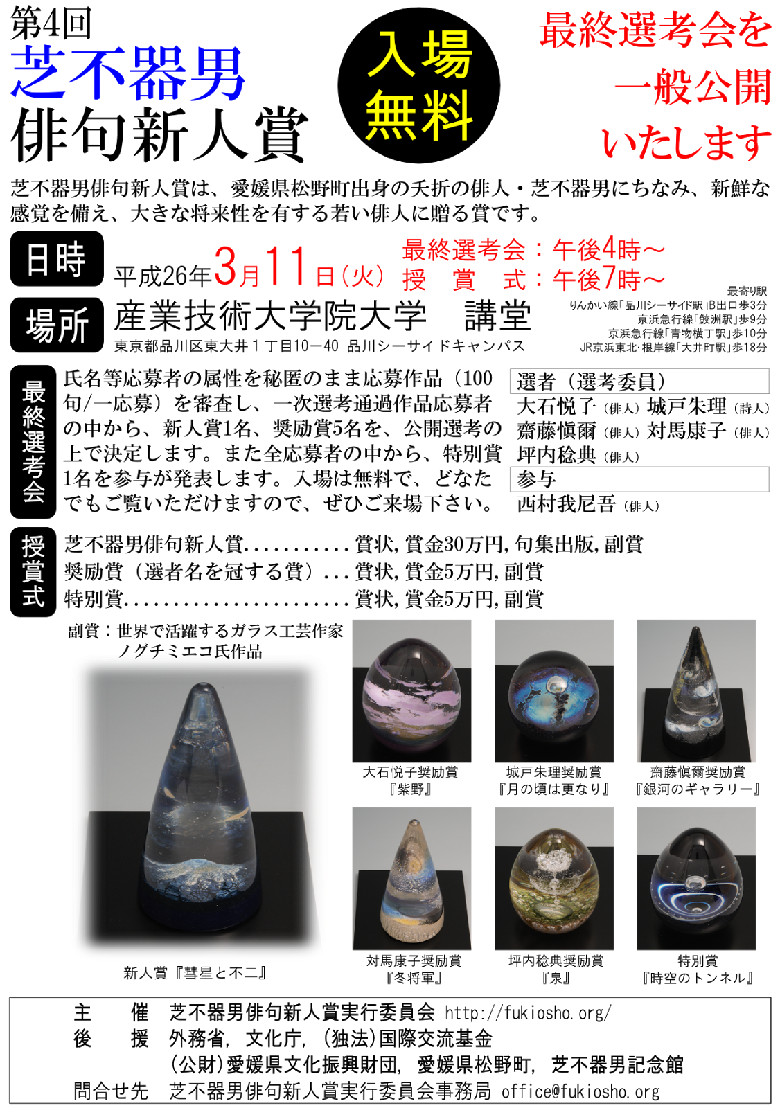 週刊俳句 Haiku Weekly