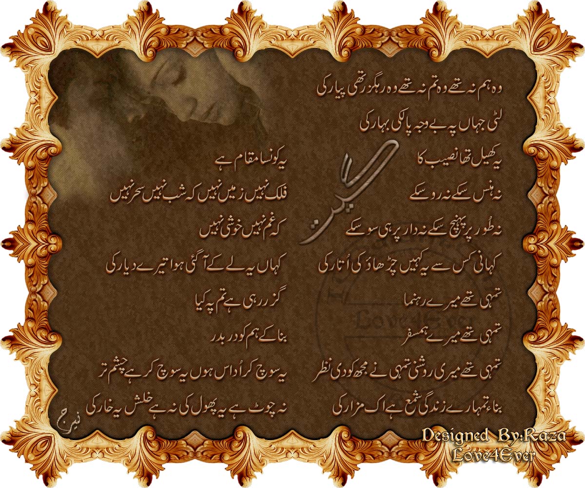 urdu ghazals urdu ghazals