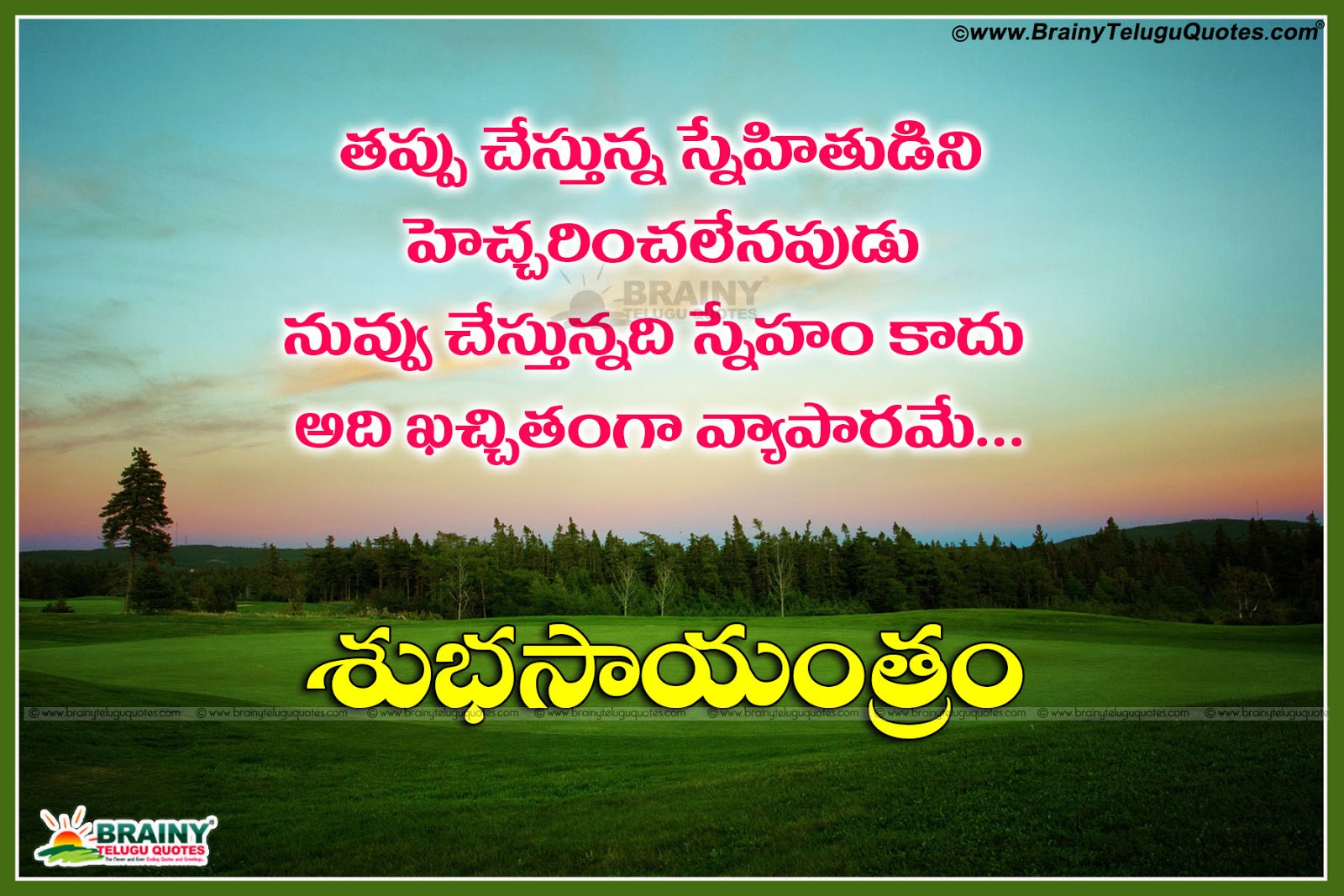 good evening photos telugu telugu good evening inspirational quotations and greetings good evening photos telugu telugu good evening inspirational quotations and greetings