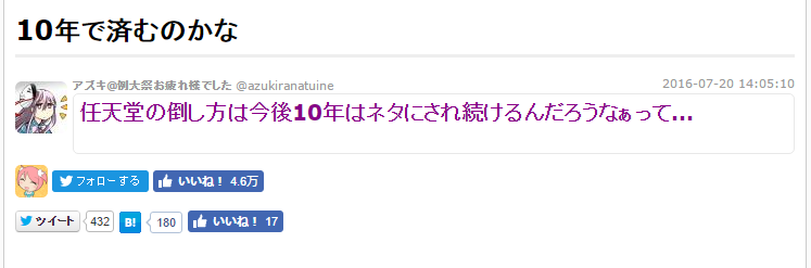 任天堂の倒し方 GREE社員