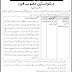 National Database & Registration Authority (NADRA) Khyber Pakhtunkhwa Jobs