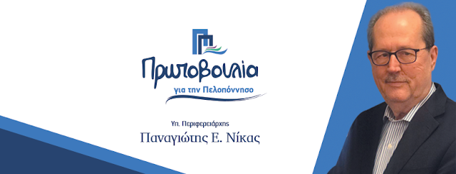 Δήλωση Παν. Νίκα για το στεγασμένο εμπόριο ή μη Δήλωση Παν. Νίκα για το στεγασμένο εμπόριο ή μη
